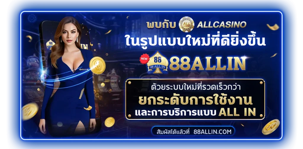 all casino 88