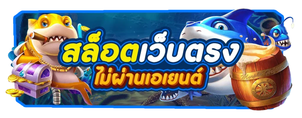 เว็บ 88 สล็อต